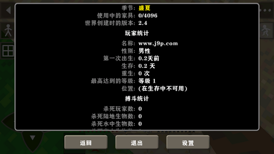 生存战争2.4插件版汉化版4